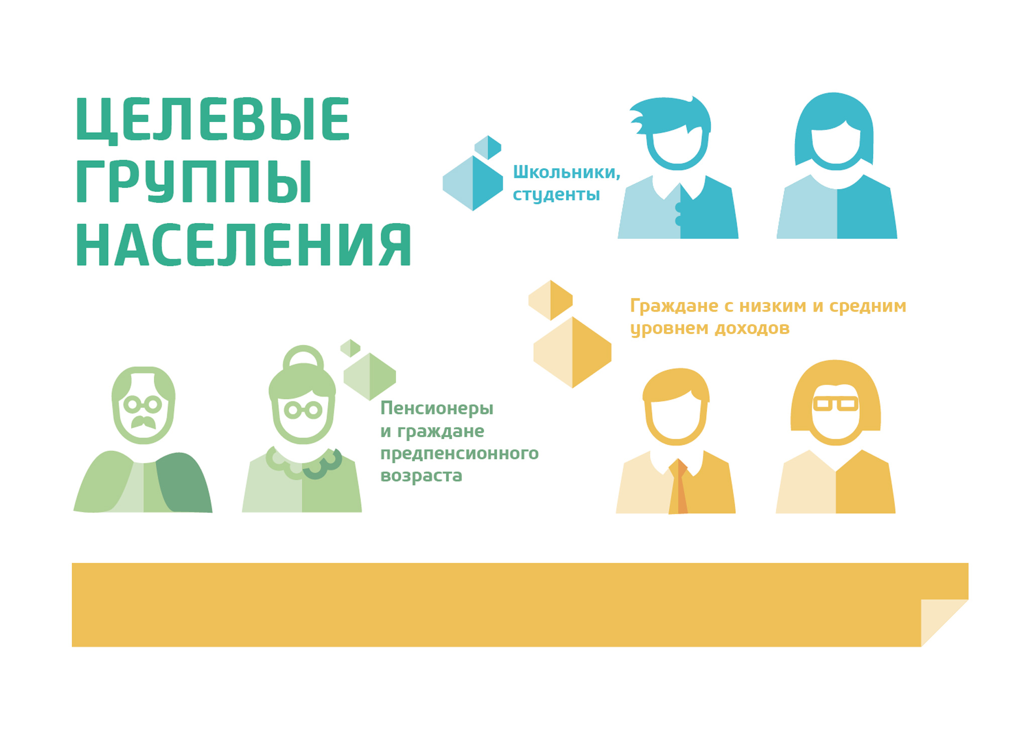 Минфин инфографика5-03.jpg