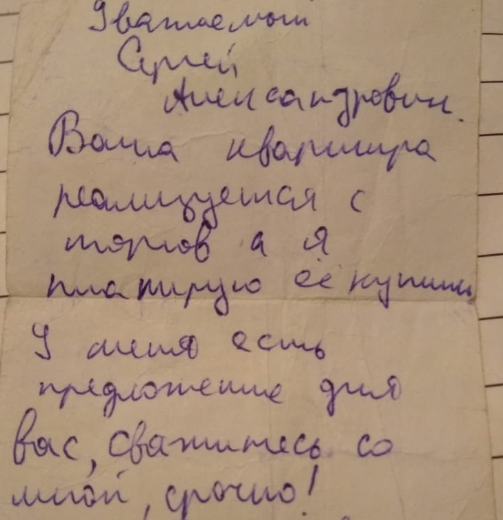 фролов_записка_нов.png фролов_записка_нов.png
