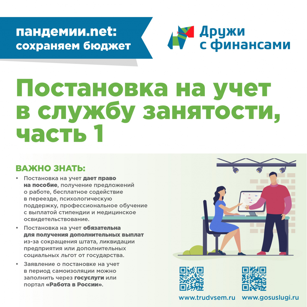 инфографика - увольнение_page-0005.jpg инфографика - увольнение_page-0005.jpg