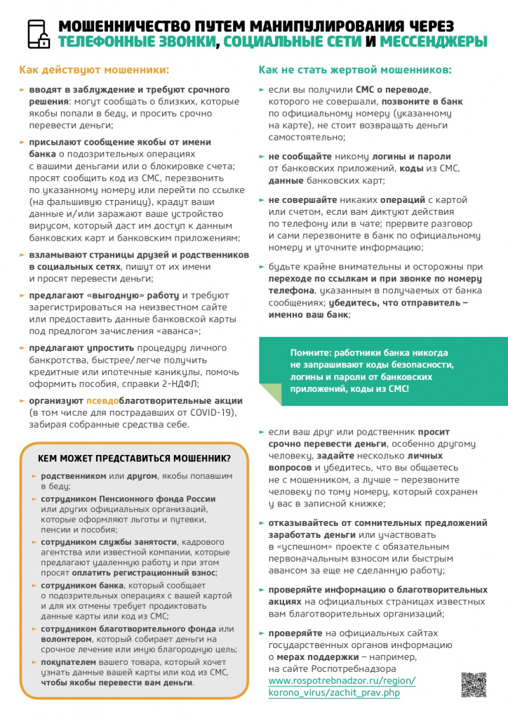 памятка_page-0004.jpg памятка_page-0004.jpg