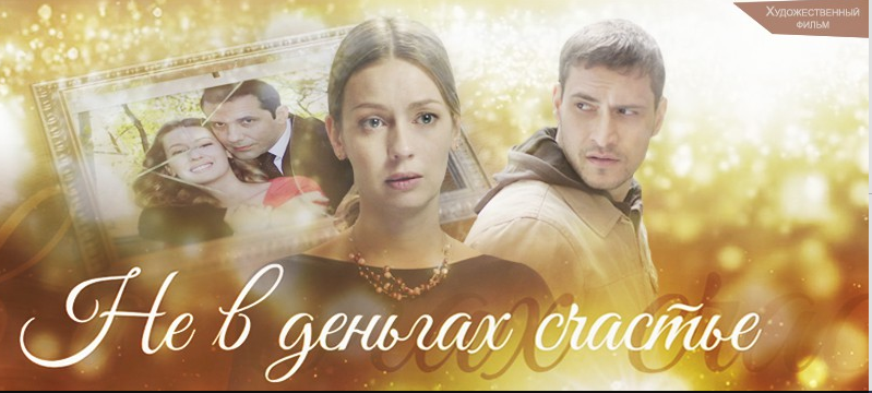 Сериал.PNG