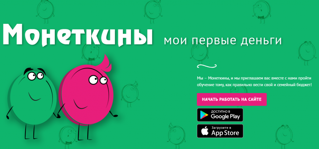 Монеткины_для новости.png Монеткины_для новости.png