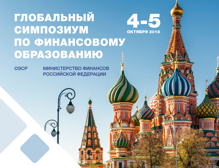 ОЭСР.png Безымянный.png