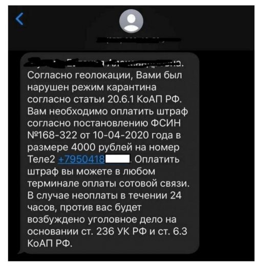 Штраф-500x520.jpg Штраф-500x520.jpg