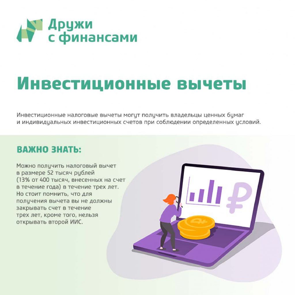 Налоговые вычеты_page-0006.jpg Налоговые вычеты_page-0006.jpg