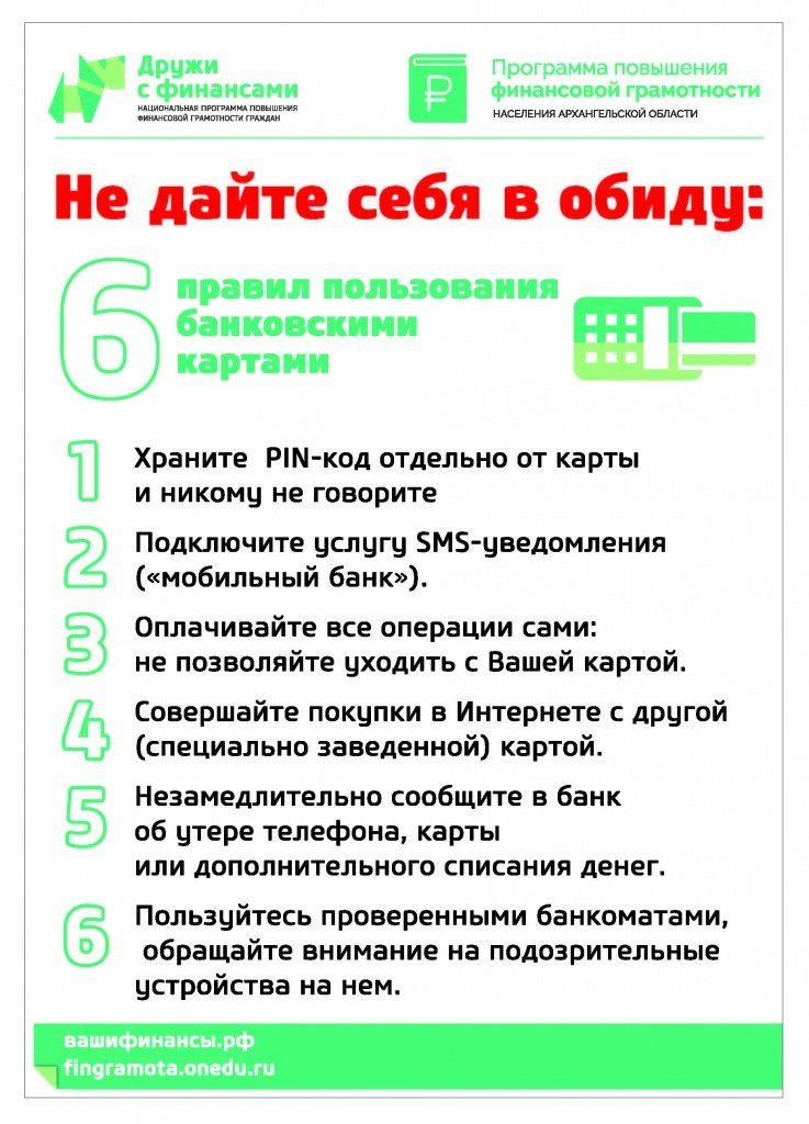 Макет листовки-осторожно мошенники_Страница_1.jpg Макет листовки-осторожно мошенники_Страница_1.jpg