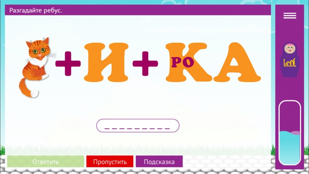 Ребус.jpg 1.jpg